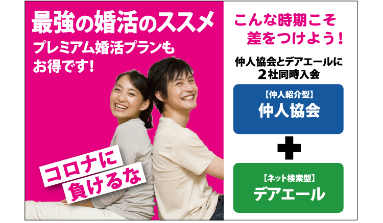 名古屋の結婚相談所おすすめ23選 特徴や口コミで徹底比較 おすすめジモティー