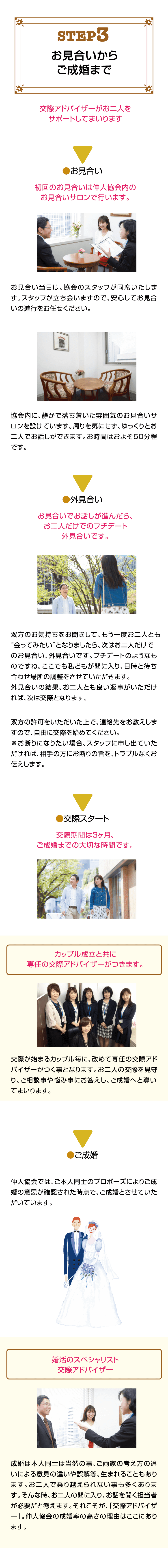 安心 安価な結婚相談所 愛知で婚活するなら 愛知県仲人協会