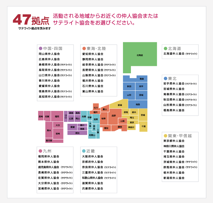 安心 安価な結婚相談所 愛知で婚活するなら 愛知県仲人協会